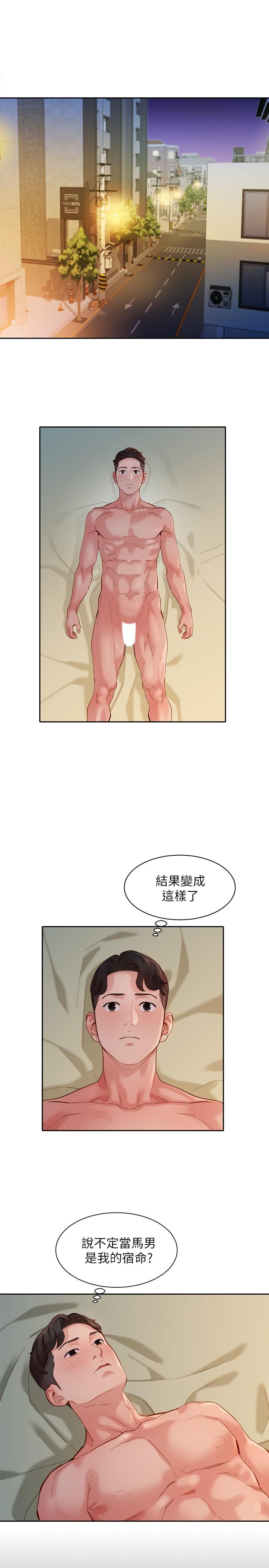 第46話-你說的運動原來是這個 - 第15.jpg页