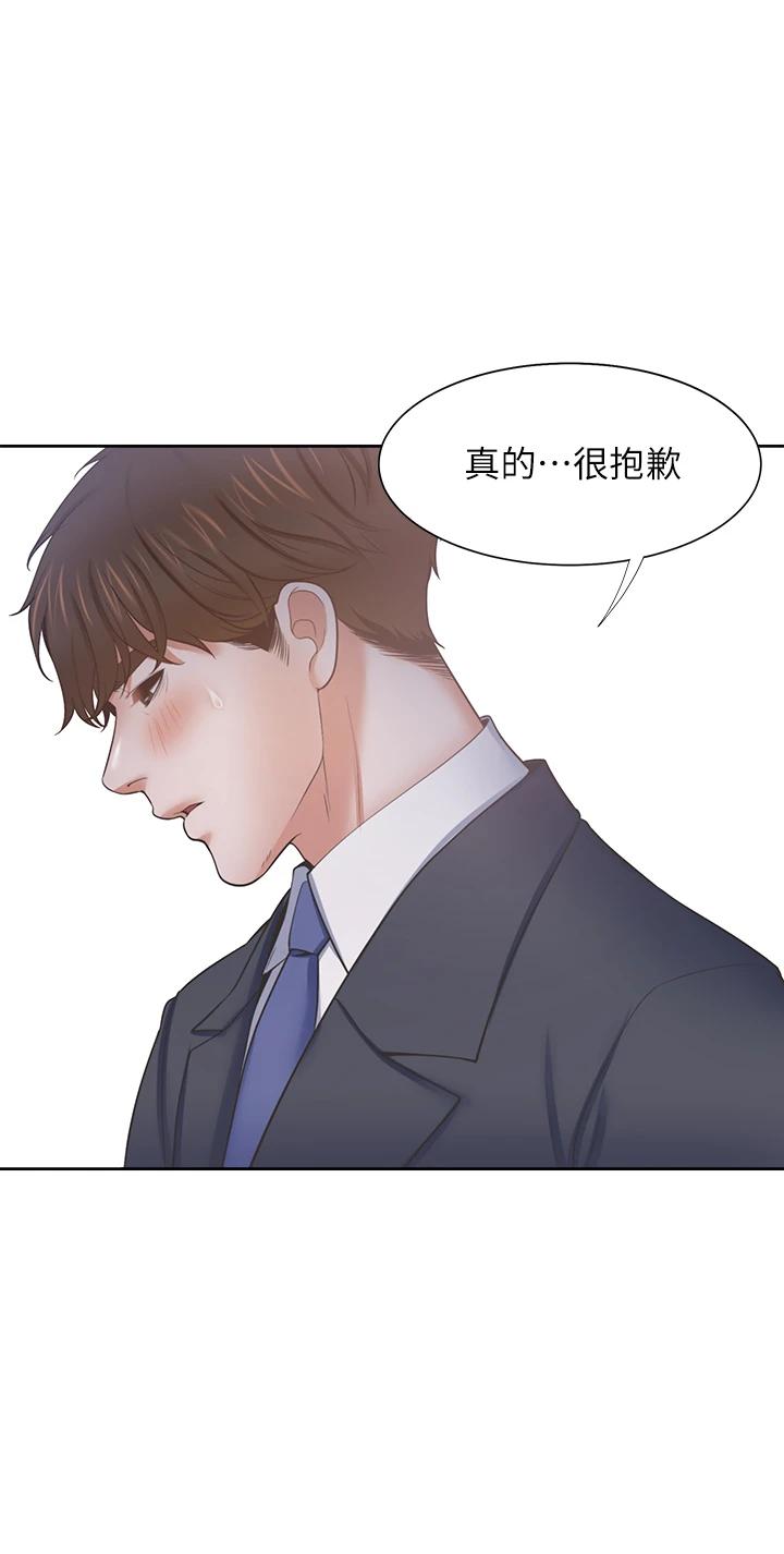 第60话-现在就立刻帮我 - 第20.jpg页