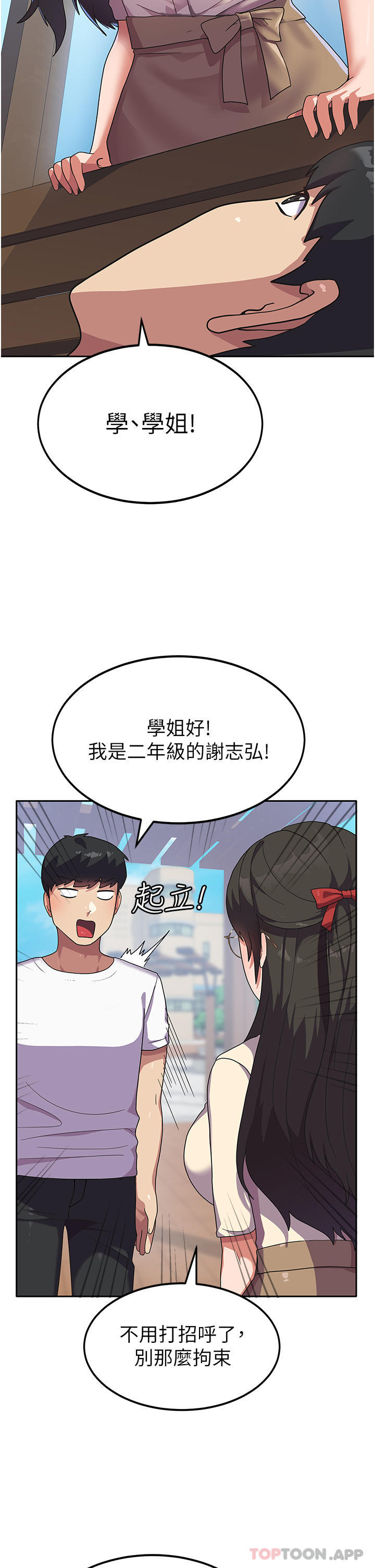 第5话-与学姐同居 - 第12.jpg页