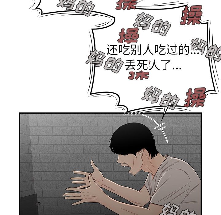 第 7 话 - 第118.jpg页