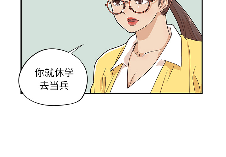 去他的女校 第 16 话 第2页