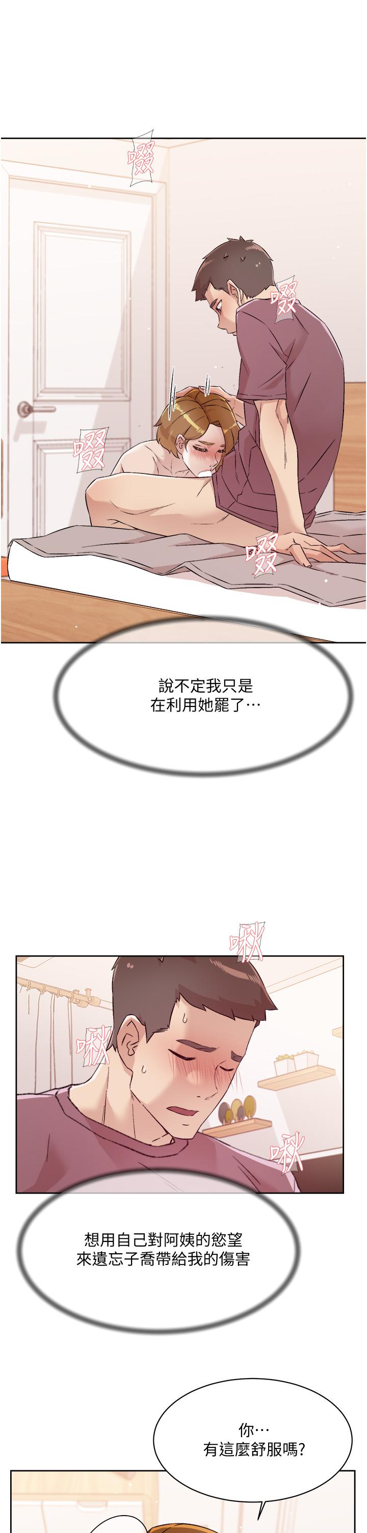 第66話-讓你嚐嚐阿姨真正的滋味 - 第7.jpg页