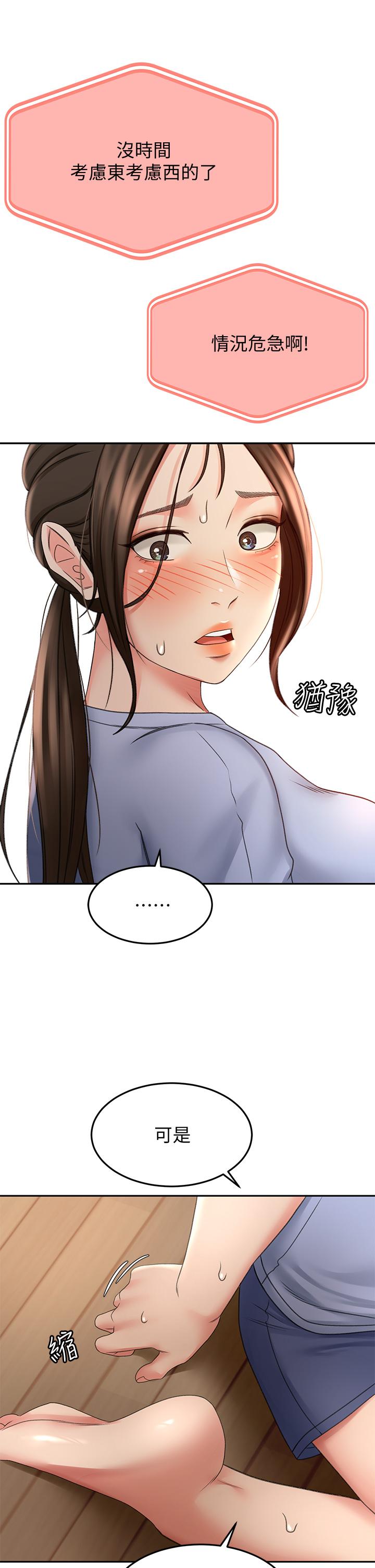 第21話-吹出來就會好？ - 第22.jpg页