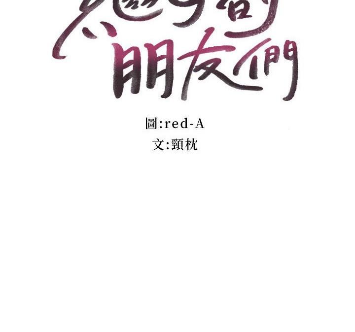 第147話-最終話-永遠過著幸福快樂的生活 - 第3.jpg页