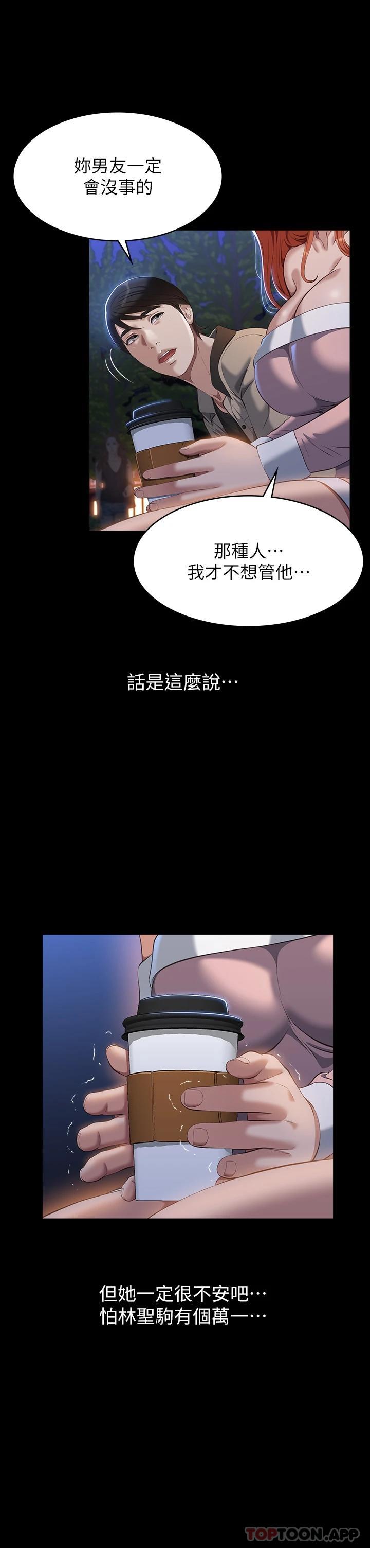 第45话-可以帮我「这里」涂药吗 - 第19.jpg页