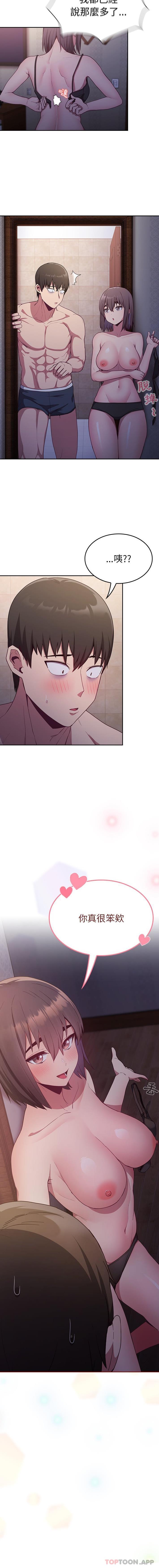 第16话 - 第16.jpg页