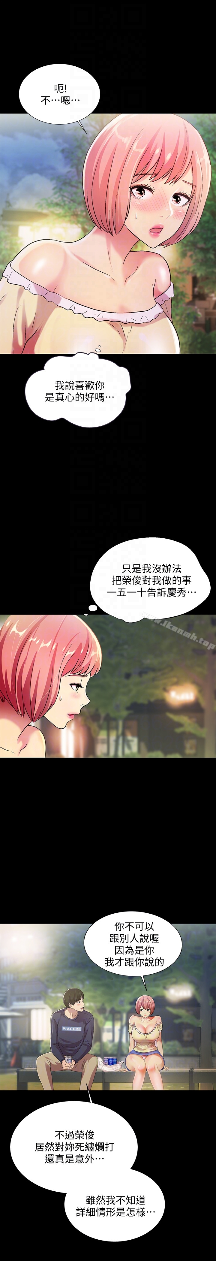 第27話-我喜歡你 - 第27.jpg页