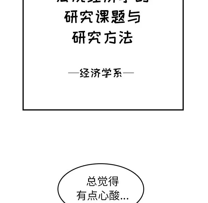 第8话 - 第95.jpg页