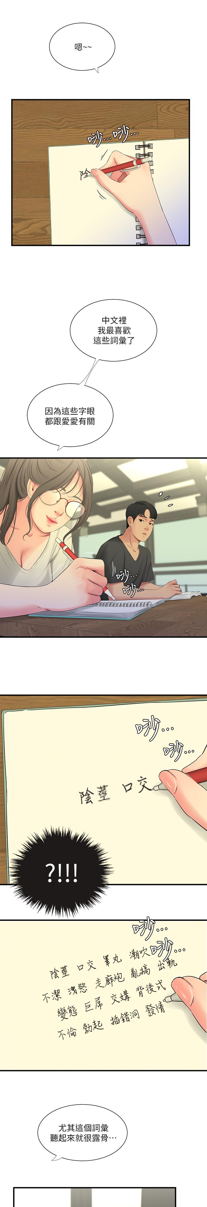 第17話-想被真正的陰莖插入 - 第19.jpg页