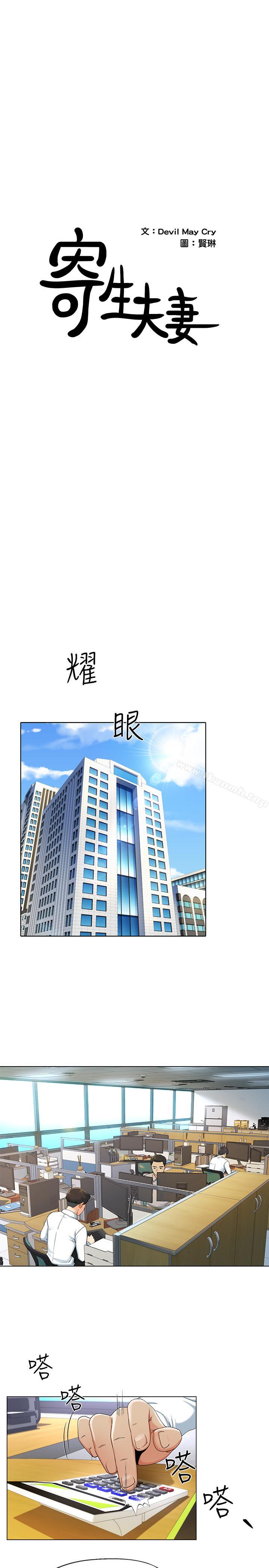 第1話-一夕致富的夢想 - 第1.jpg页