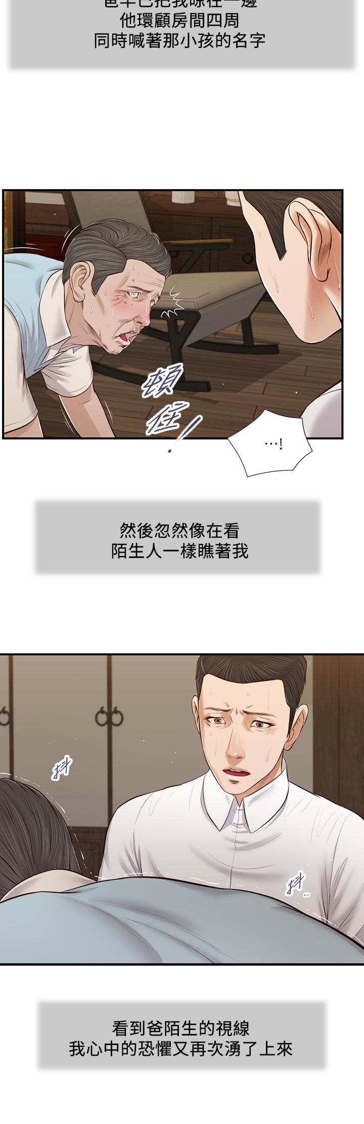 第53话-你不想我吗 - 第11.jpg页