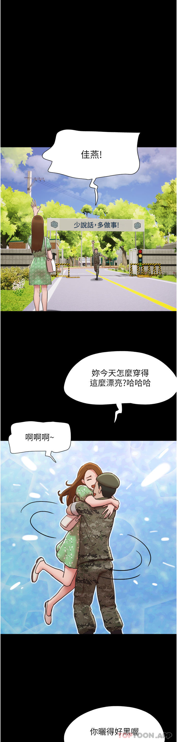 第4话-爱情恆久远，兵变永流传 - 第8.jpg页