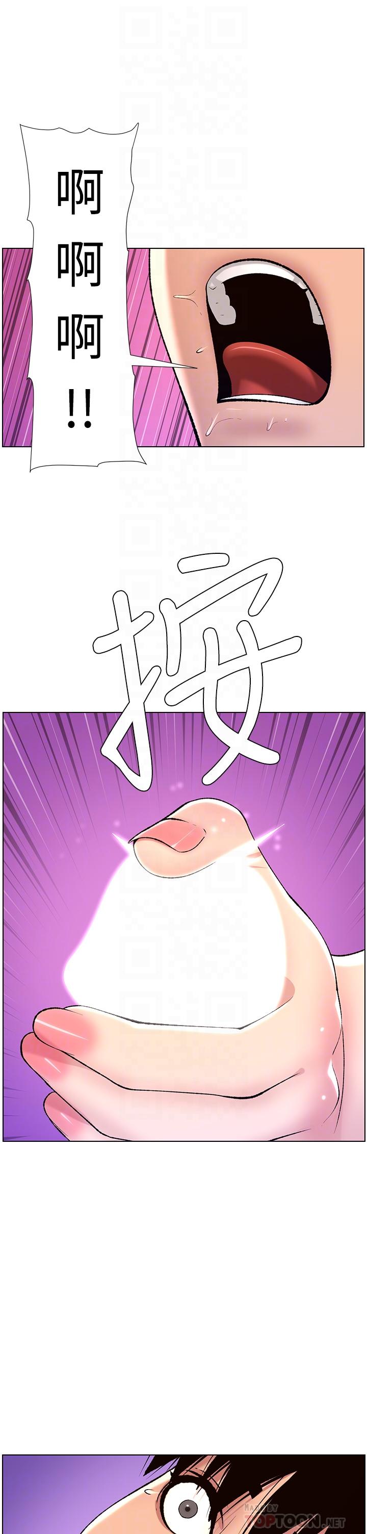 第15話-拜託讓我射 - 第16.jpg页