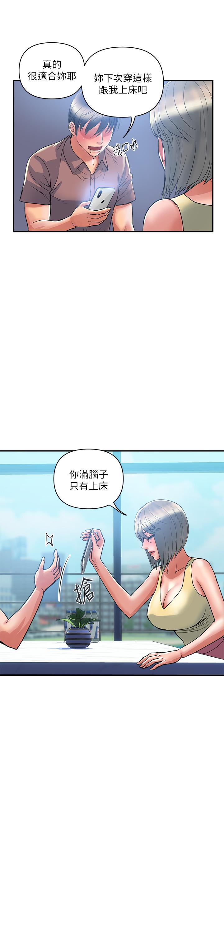 第54话-精心策划的生日派对 - 第13.jpg页