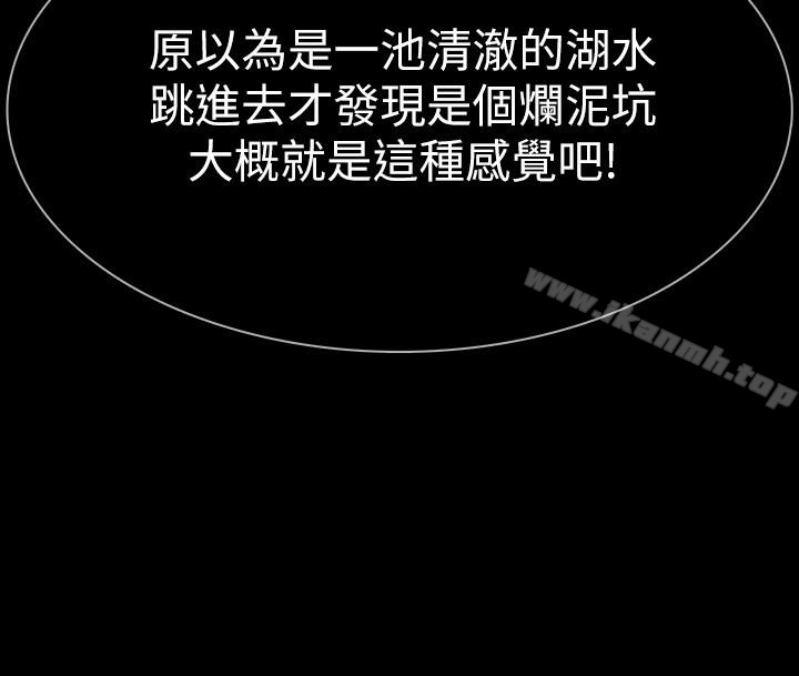 最终话-最后的婚礼 - 第3.jpg页