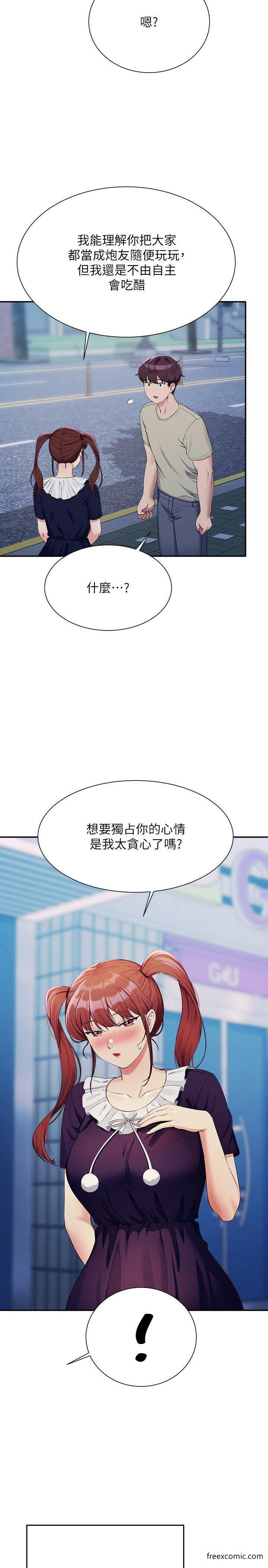 第118话-为廷专用的肉体 - 第27.jpg页