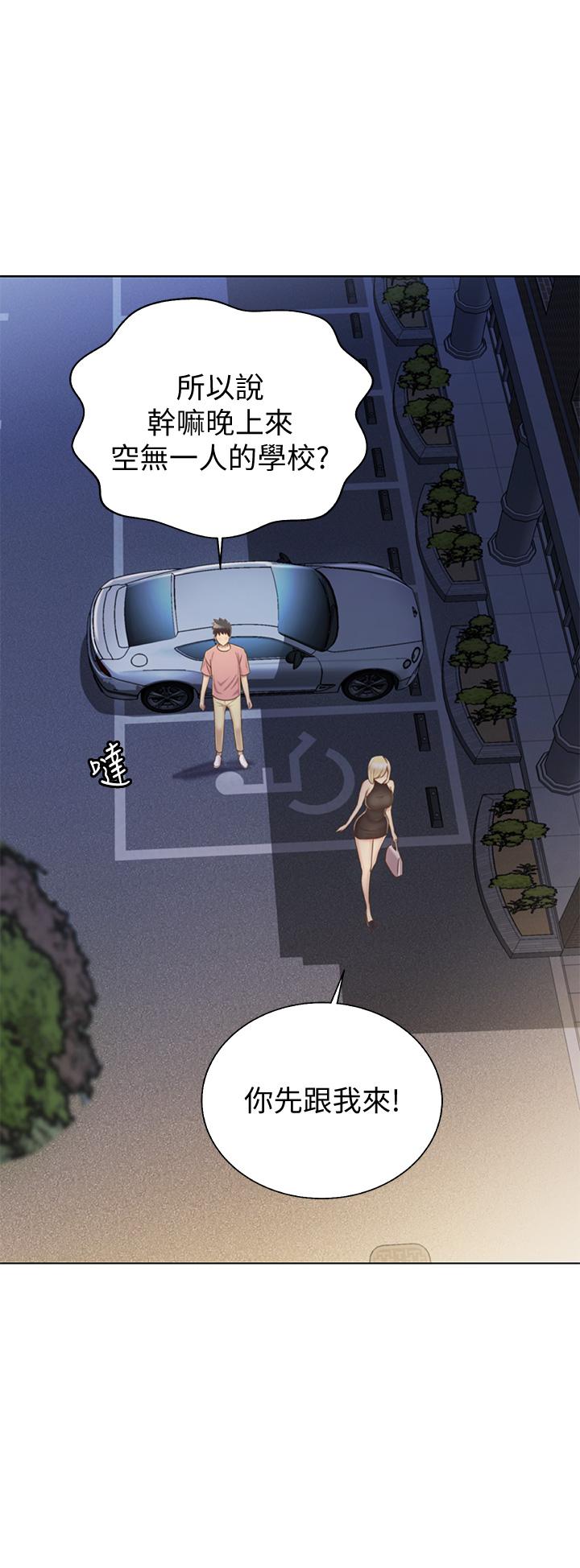 第39話-深夜在教室獨處 - 第46.jpg页