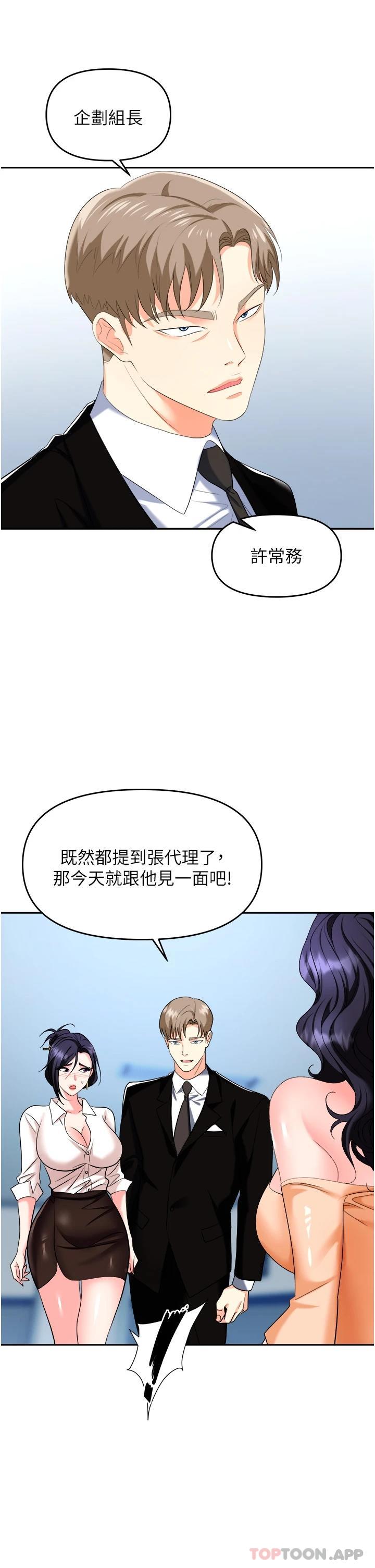 第25话-醋劲大发的猛兽 - 第10.jpg页