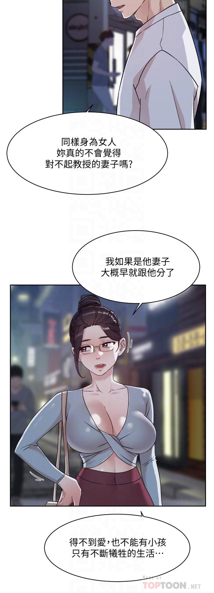第45話-理直氣壯的小三 - 第18.jpg页