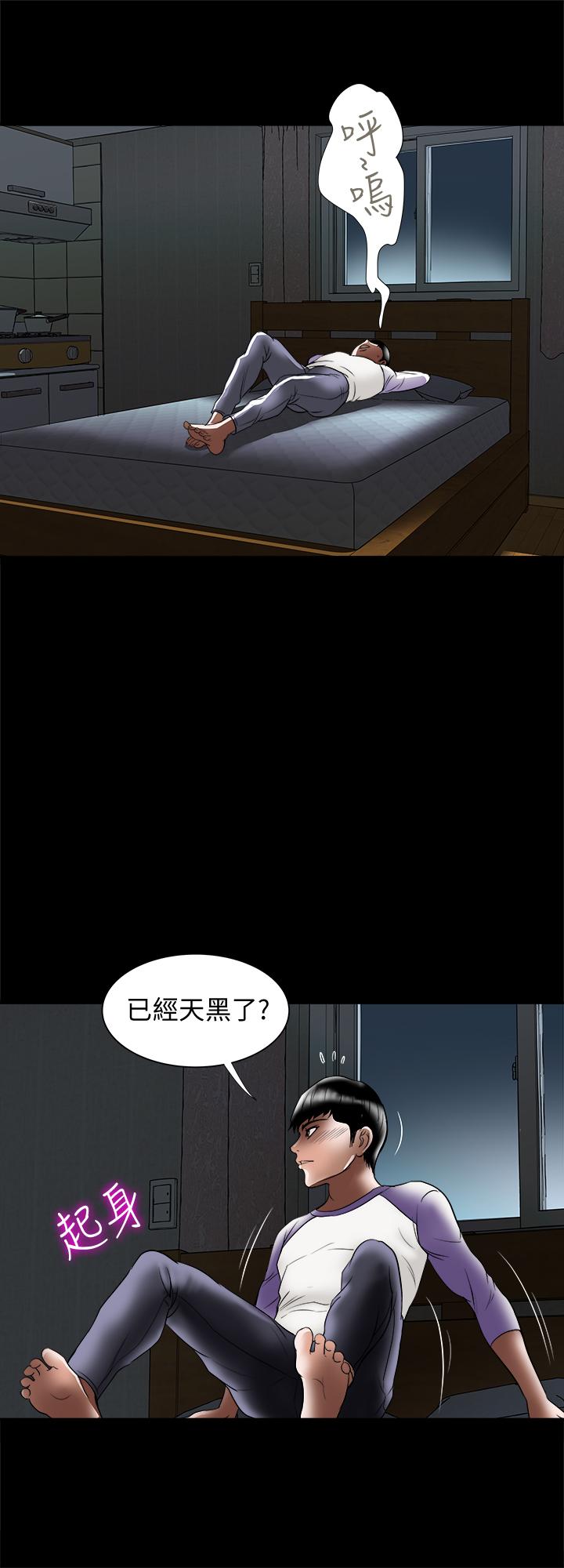 第78話(第2季)-我一定比他強 - 第26.jpg页