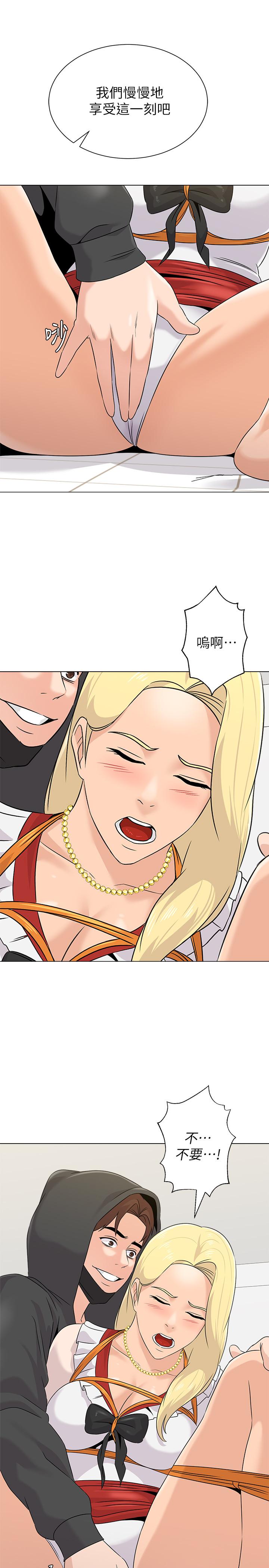 第67话-索求无度的秀哲 - 第28.jpg页
