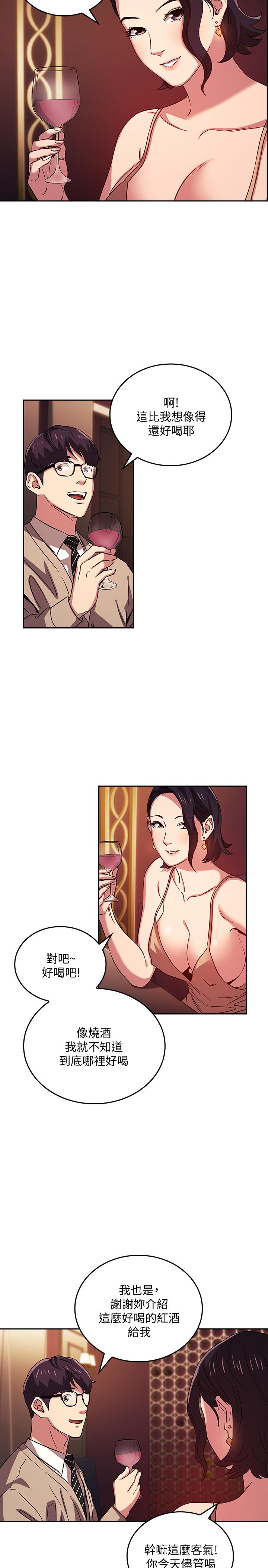 第23話-我們正賢已經是個男人了 - 第3.jpg页