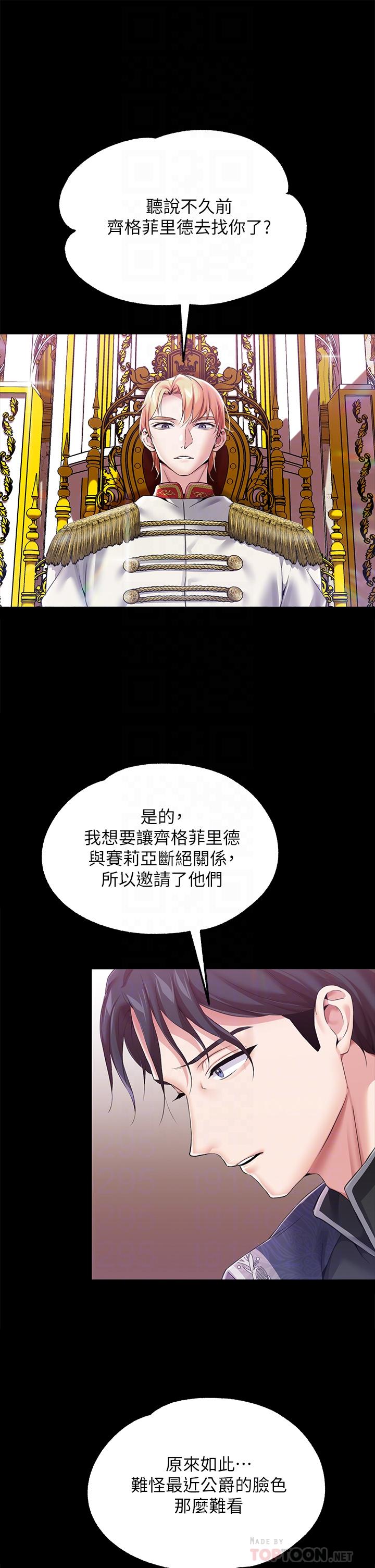 第10话-主人，請再給我一次機會 - 第18.jpg页