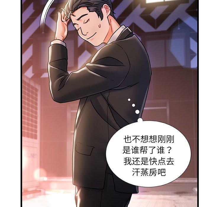 第 5 话 - 第75.jpg页