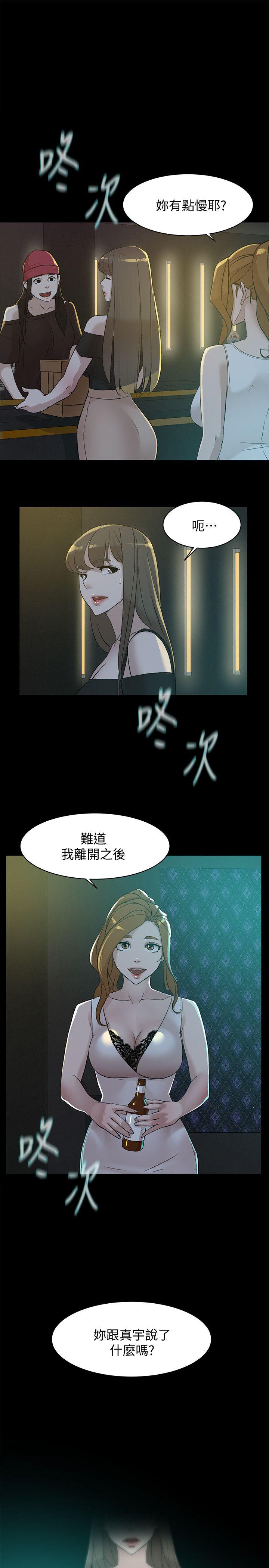 第90话-新實習生鄭悅蘿 - 第1.jpg页