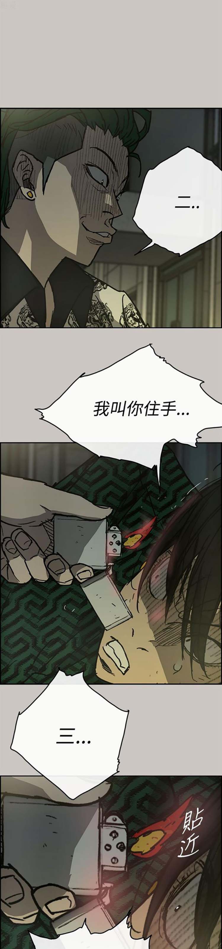 第 27 话 - 第21.jpg页