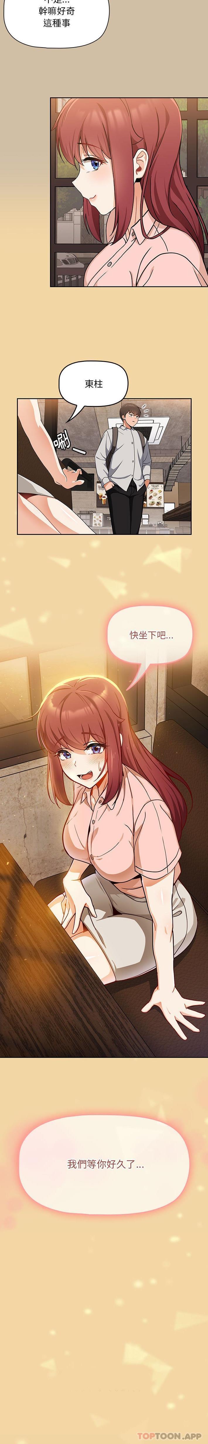 第7话 - 第21.jpg页
