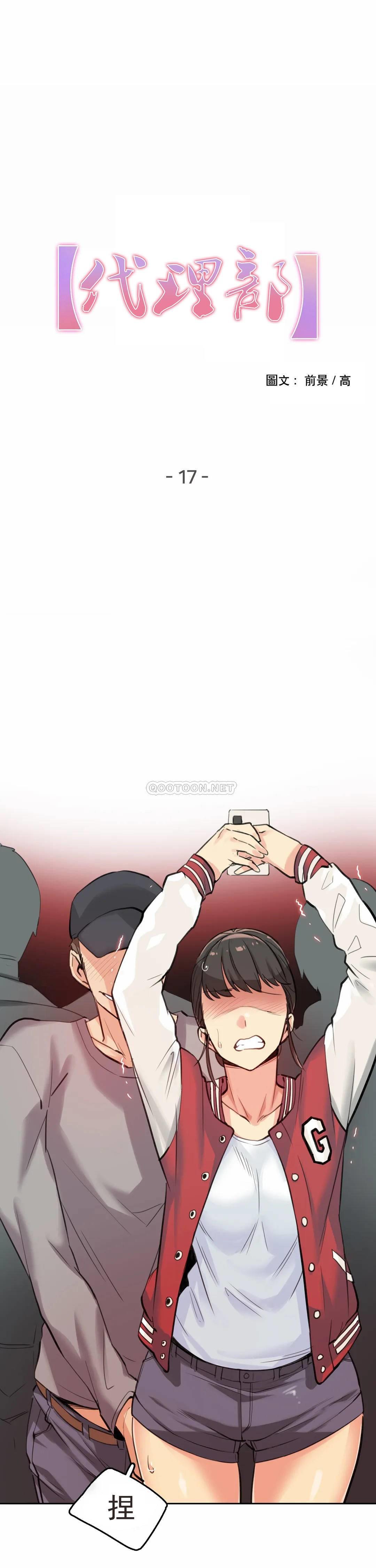 第17话 - 第1.jpg页
