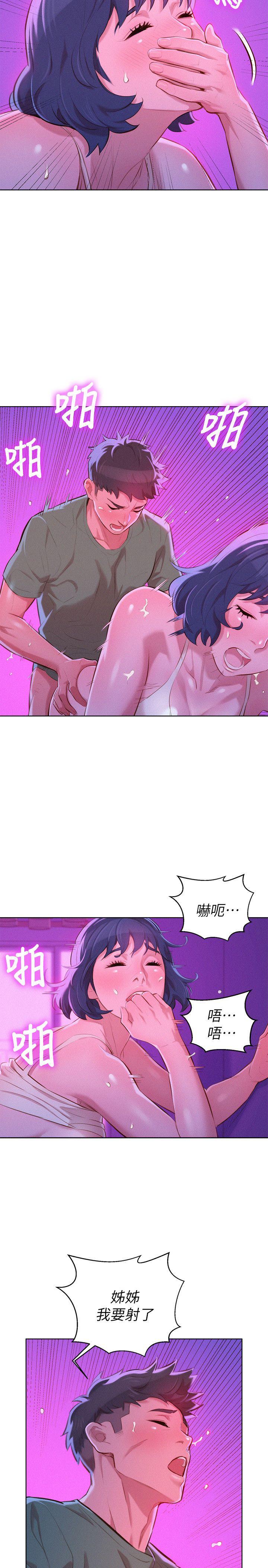 第39话-吃醋的多熙姊 - 第12.jpg页