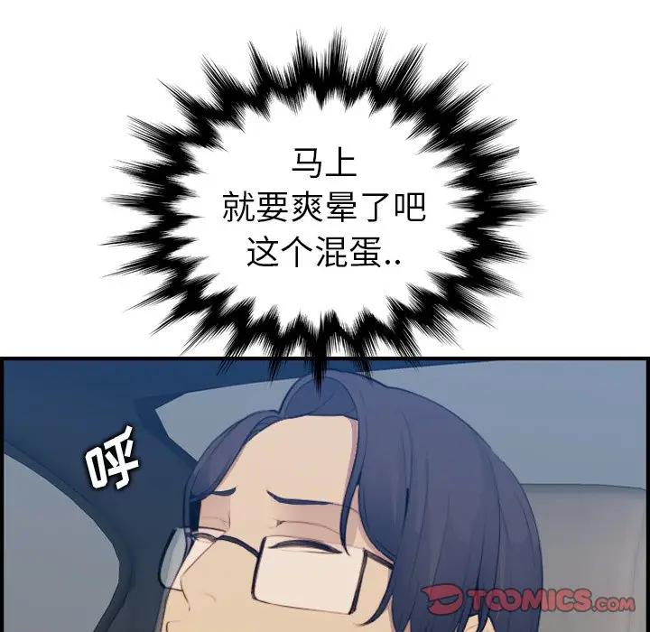 第16话 - 第39.jpg页