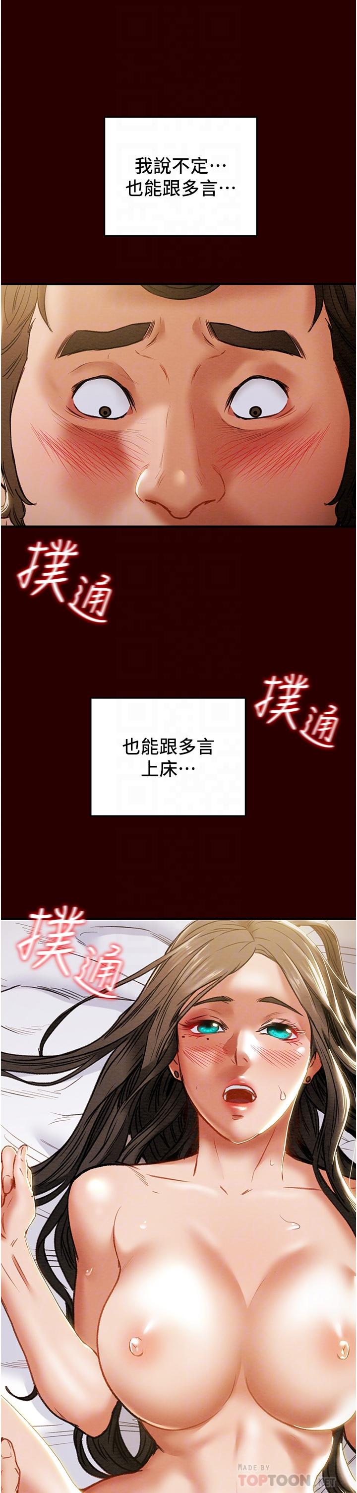 第71话-一次就好，多言... - 第16.jpg页