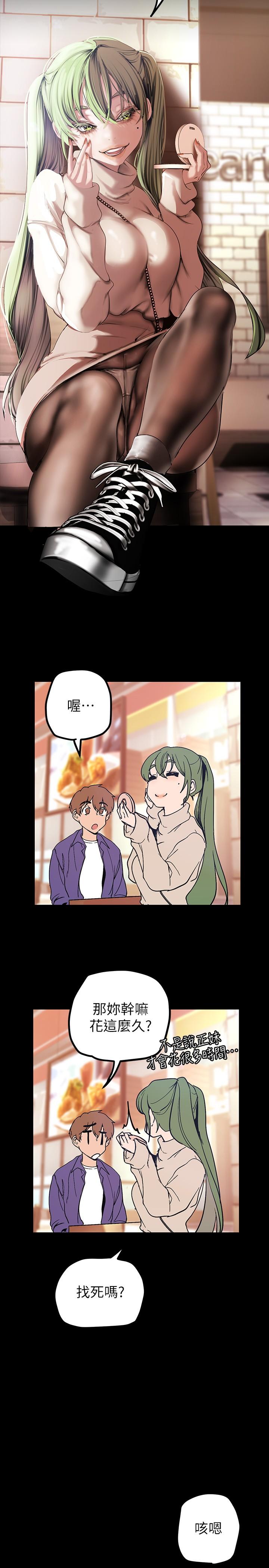 第134話-美庭組長誘惑力十足的要求 - 第22.jpg页