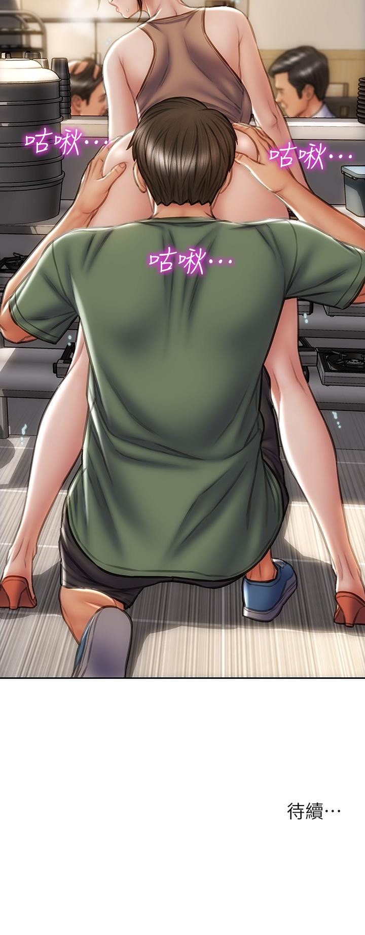 第35話-多喜歡我就含多深 - 第44.jpg页