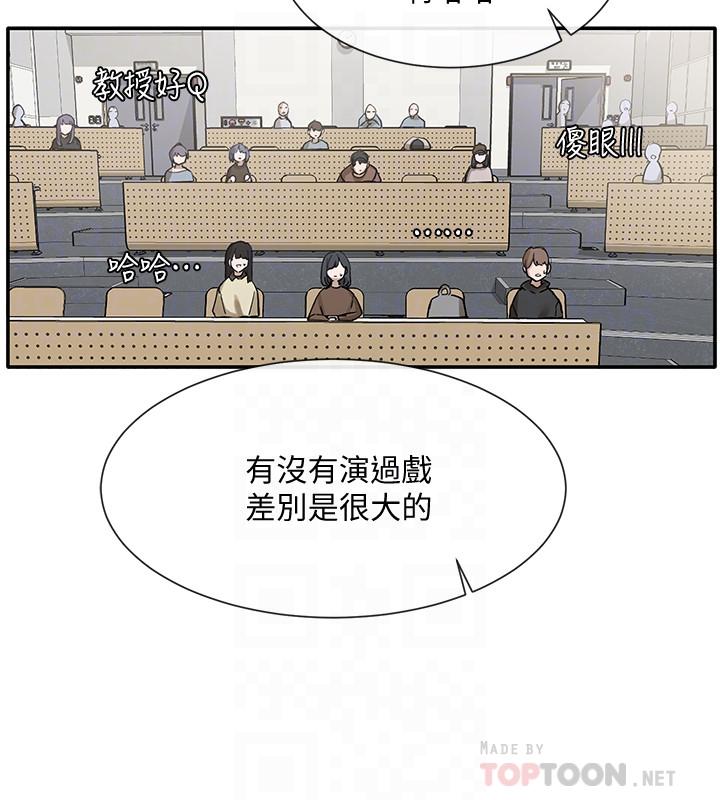 第20話-又開始欲火焚身 - 第18.jpg页