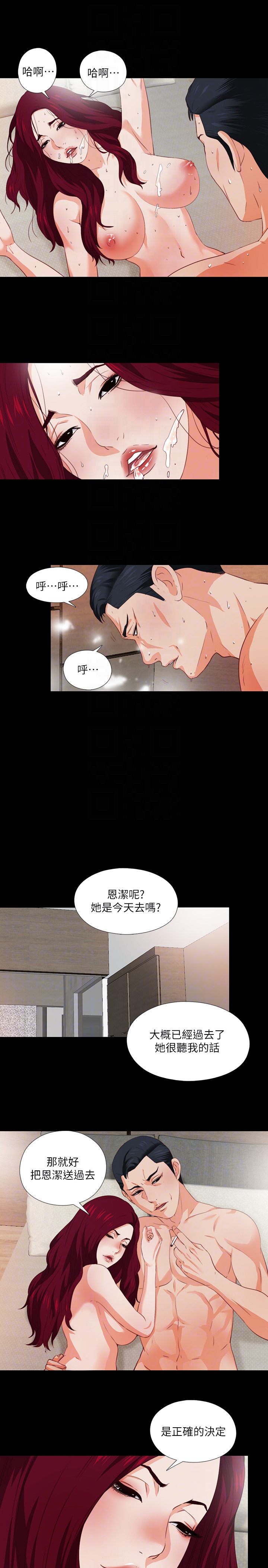 第2話-課堂上解放的雙峰 - 第19.jpg页