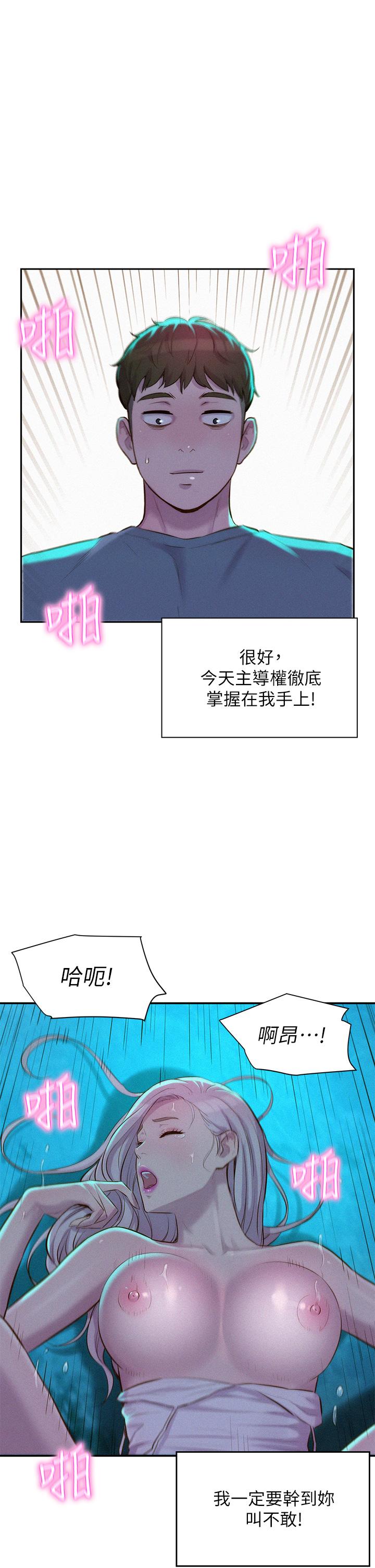 第15話-把我頂到外太空 - 第22.jpg页
