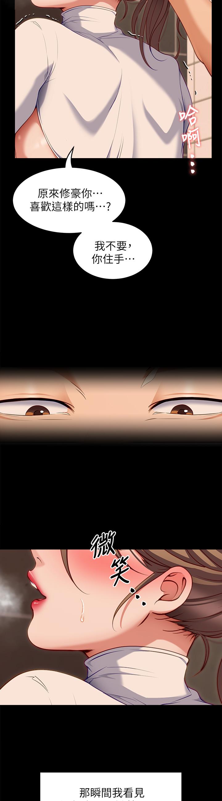 第29話-愛液噴湧不斷的校園女神 - 第13.jpg页