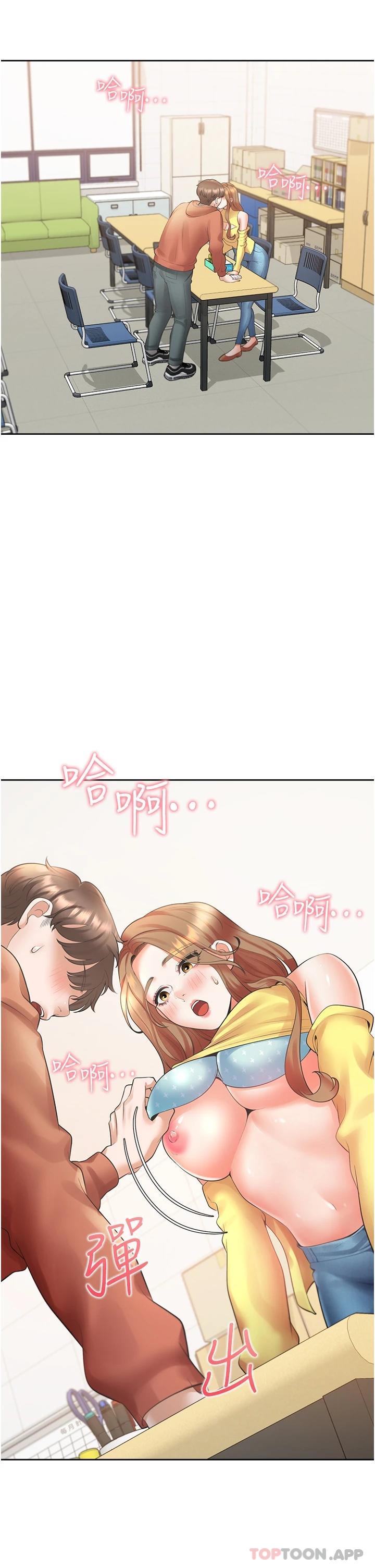 第28话-和傲娇学姊「擦枪走火」 - 第46.jpg页
