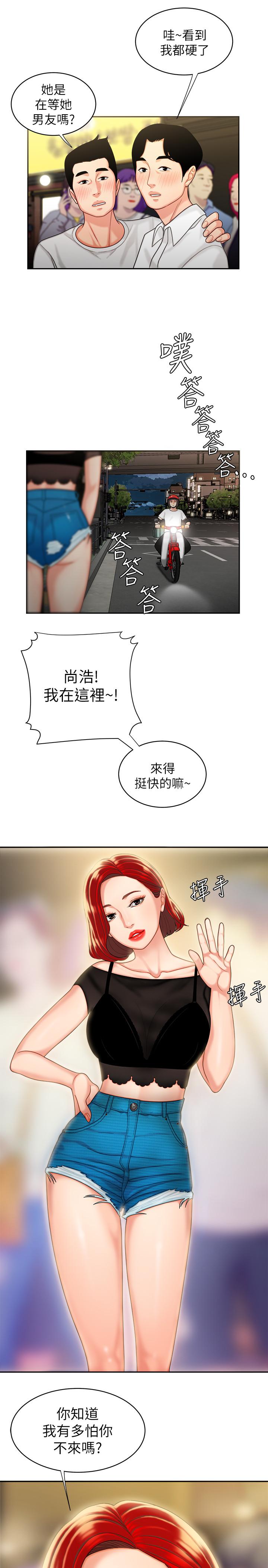第6話-為了外送員準備的佳餚 - 第25.jpg页
