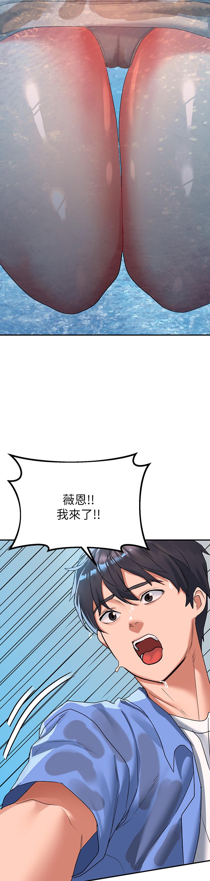 第23话-在公共場合性奮了？ - 第2.jpg页