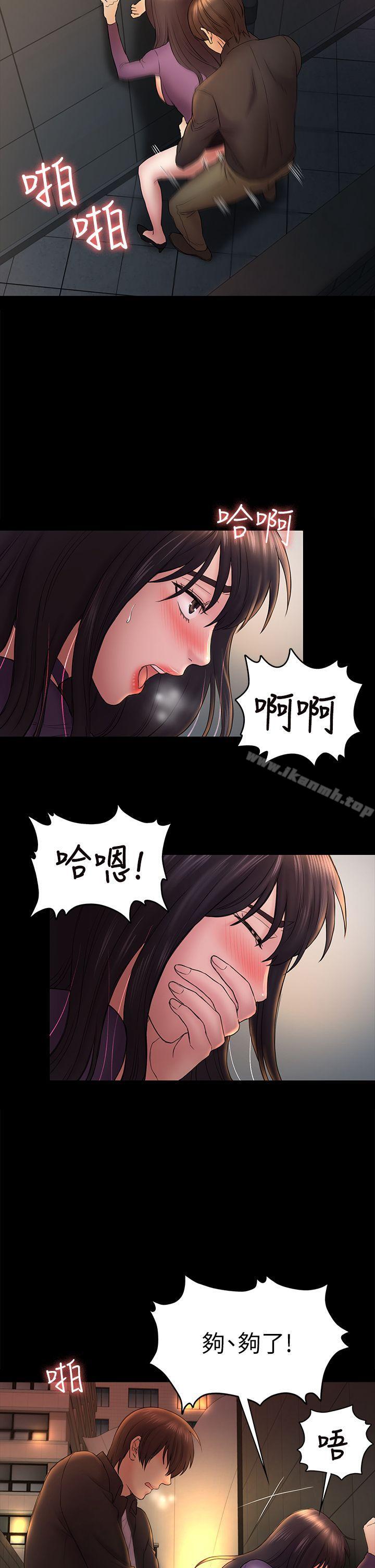 第49話-就是這個滋味 - 第20.jpg页