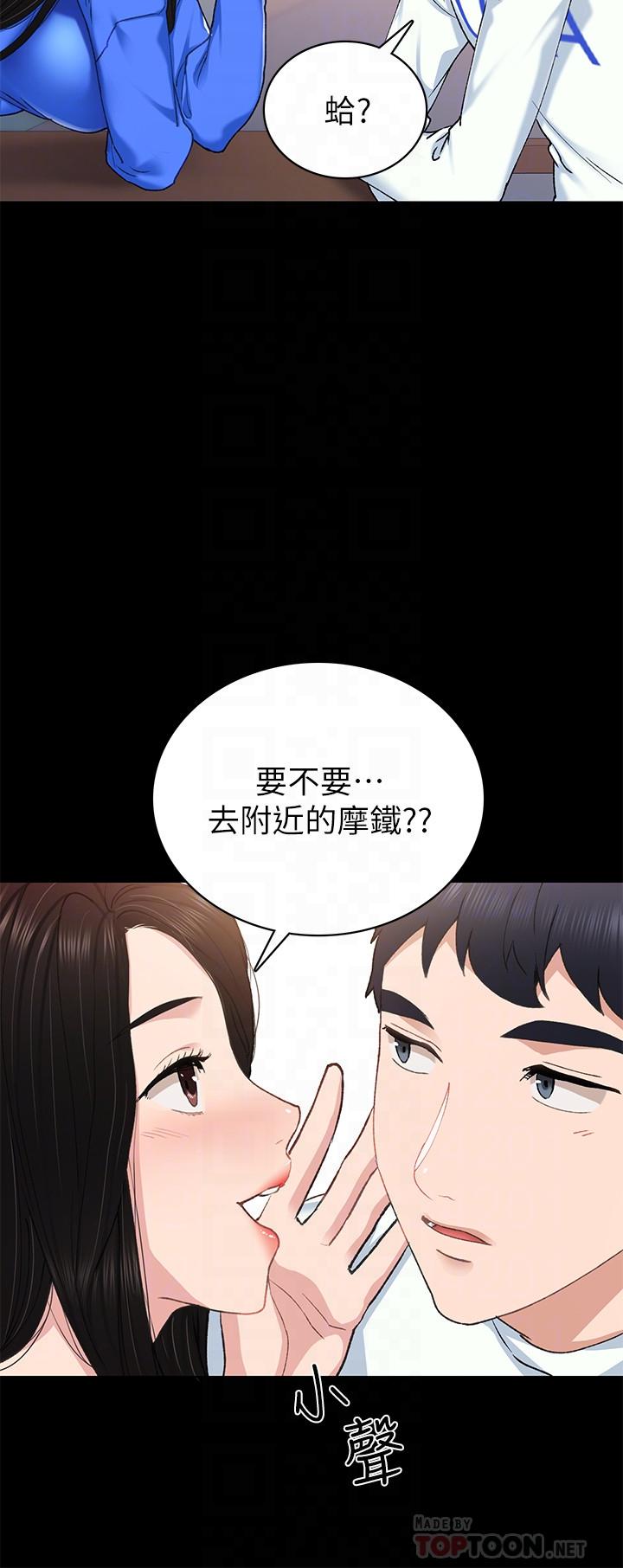 第73話-主動求歡的世蘿 - 第12.jpg页