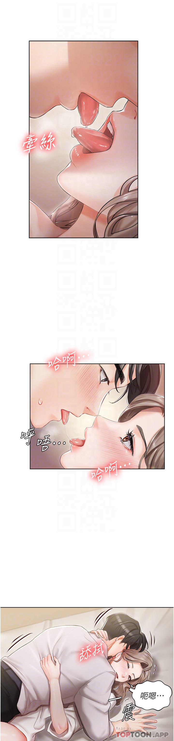 第3話-又硬又燙，好舒服 - 第8.jpg页