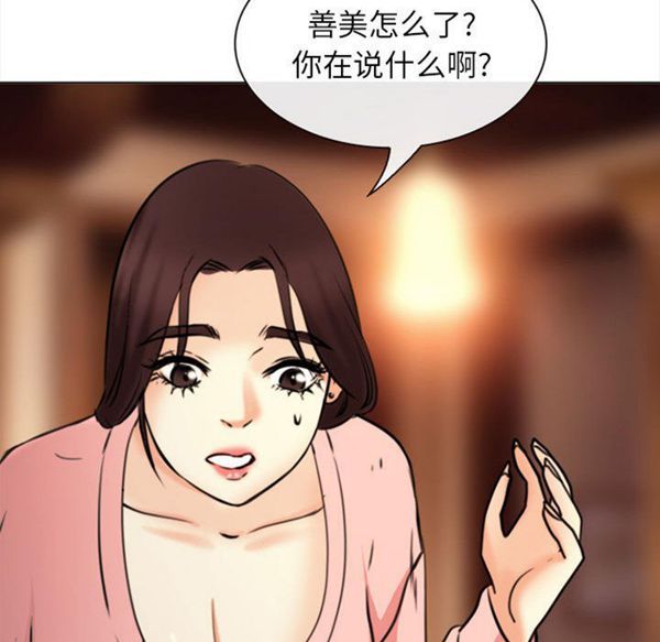 第 29 话 - 第30.jpg页