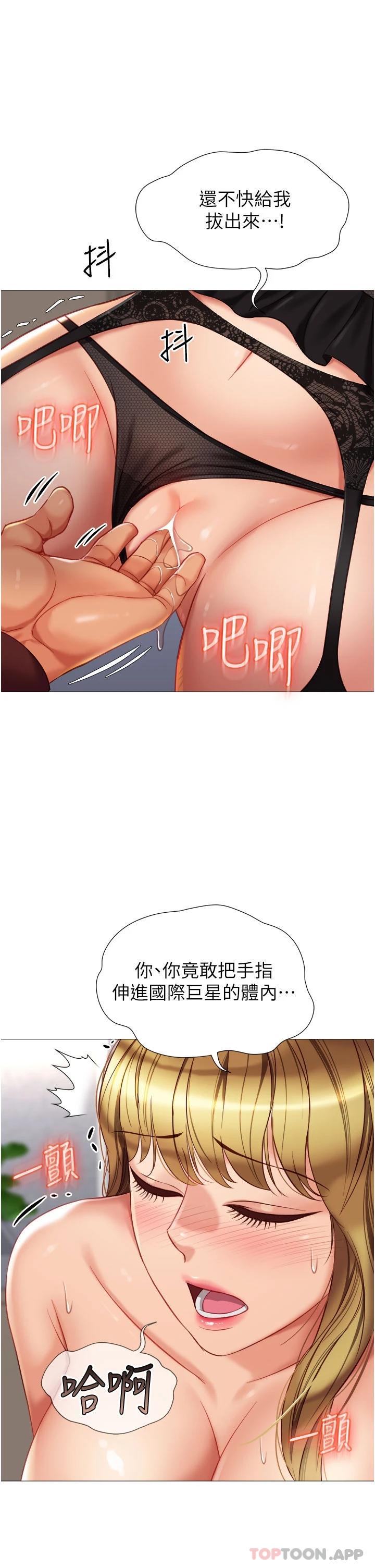 第79話-看我怎么教訓你 - 第35.jpg页