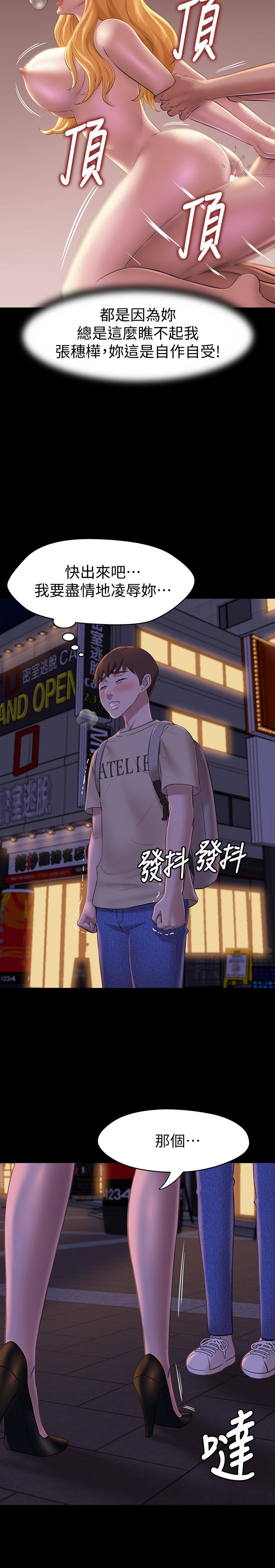 第19話-我選中的對象就是... - 第20.jpg页